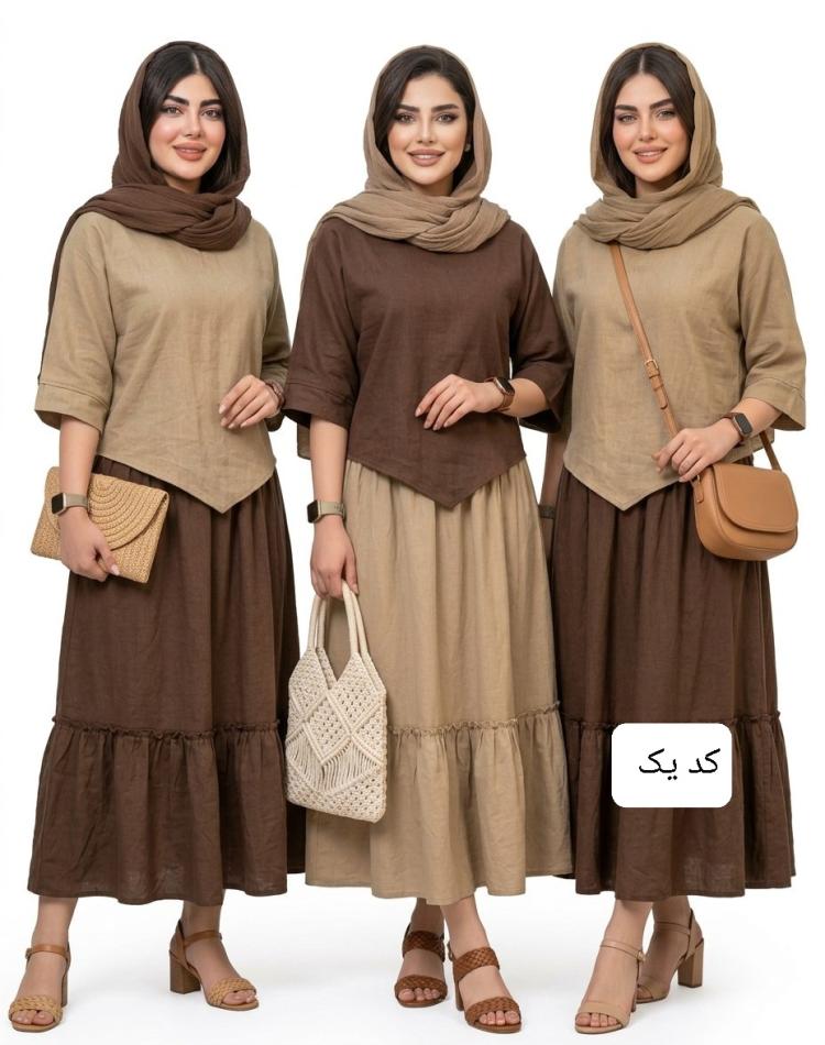 ست رویه و دامن الیاف