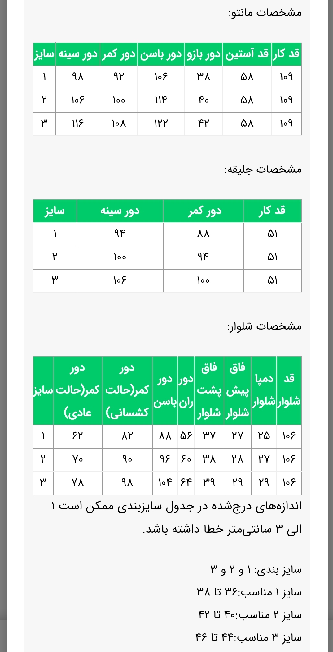 ست سه تیکه زنانه مدل سمیناز