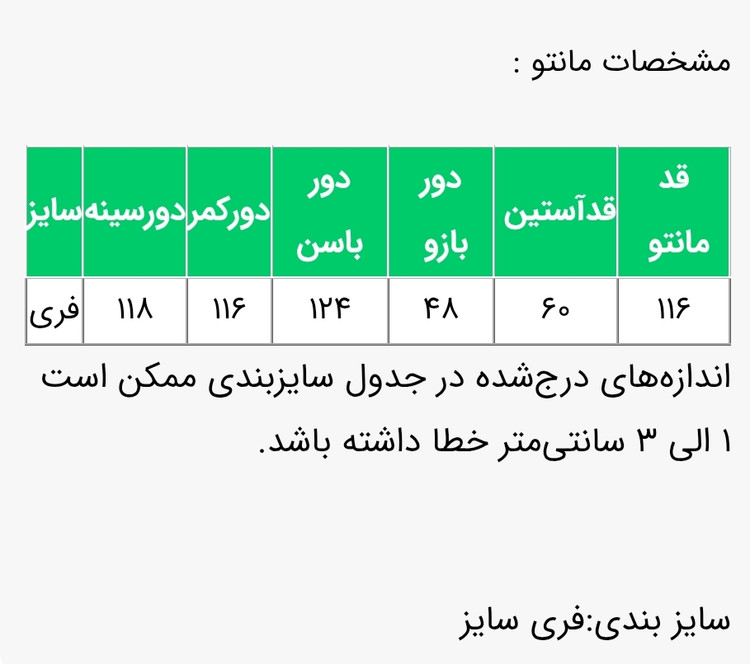 مانتو زنانه مدل دلیار