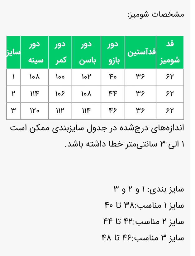 شومیز زنانه مدل آزورا