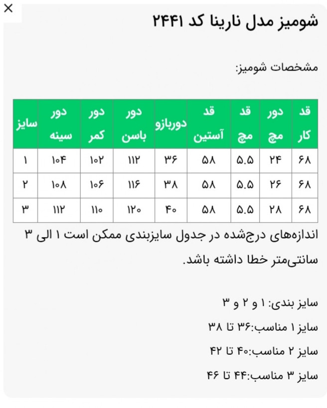 شومیز کتان زنانه مدل نارینا