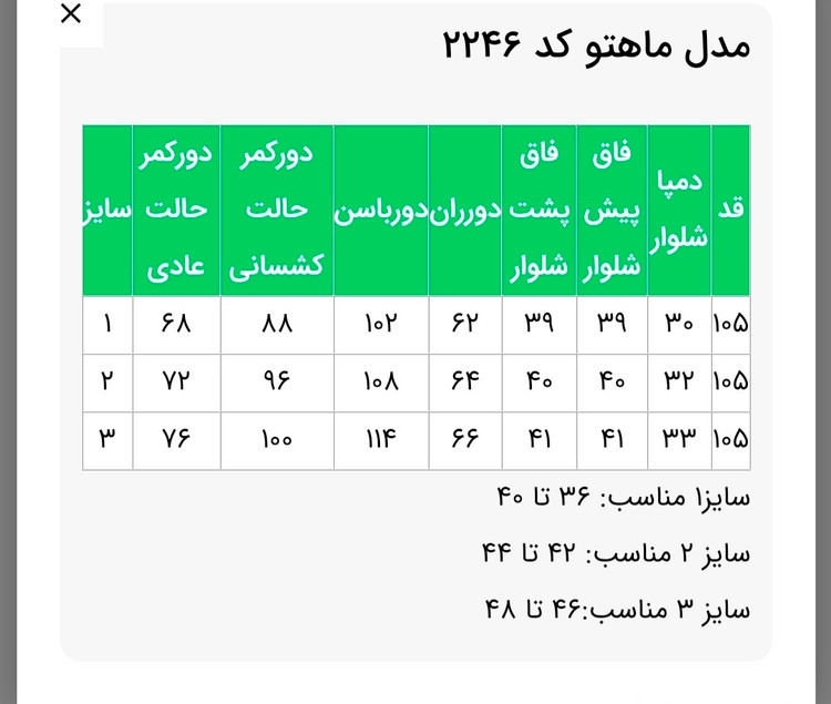 شلوار زنانه دمپا مدل ماهتو