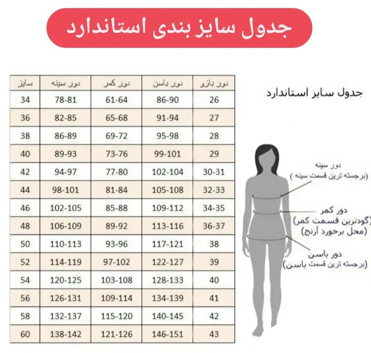 شلوار زنانه فول بَگ کرپ گرم بالا (دبل) مدل بهامین