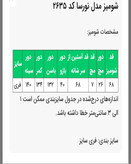 شومیز زنانه مدل نورسا
