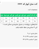 کت زنانه مدل آیوار