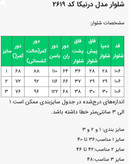 شلوار نیم بگ زنانه مدل درنیکا