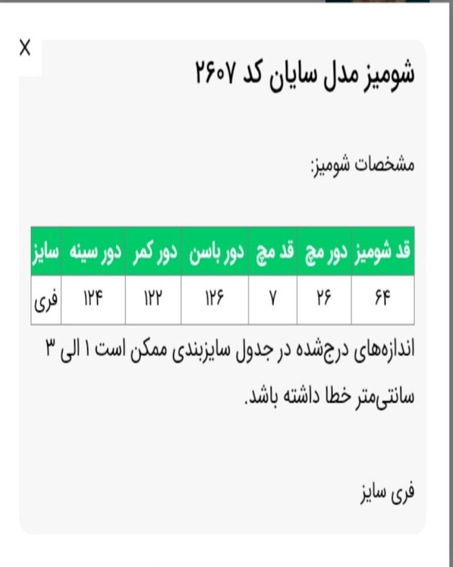 شومیز پری زنانه مدل سایان