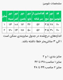 شومیز زنانه مدل مالنا