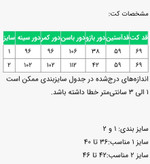 کت زنانه مدل شایلیا
