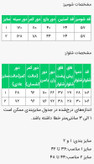شومیز و شلوار زنانه مدل نگاره