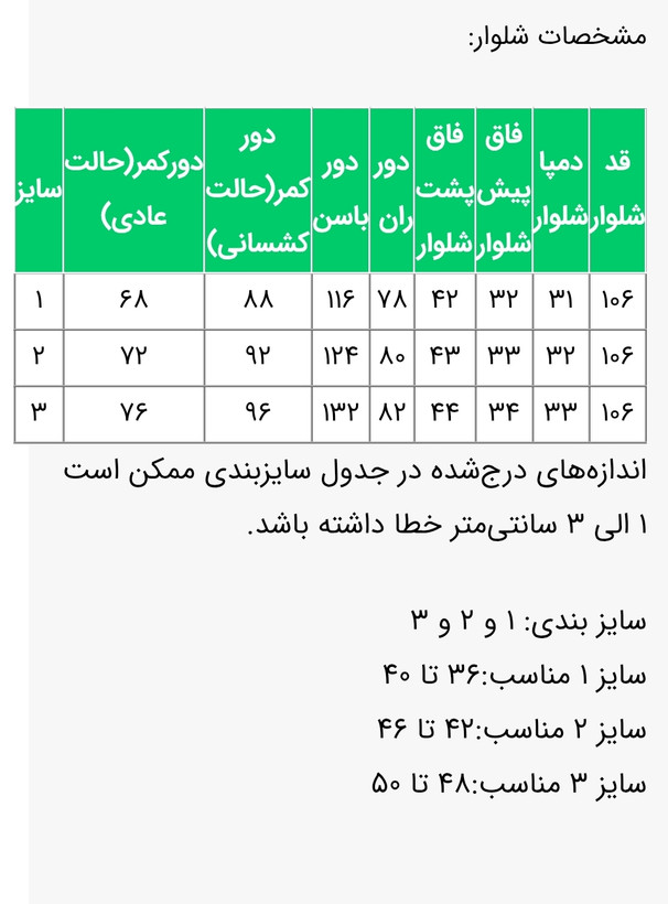 شلوار زنانه مدل آمالیا