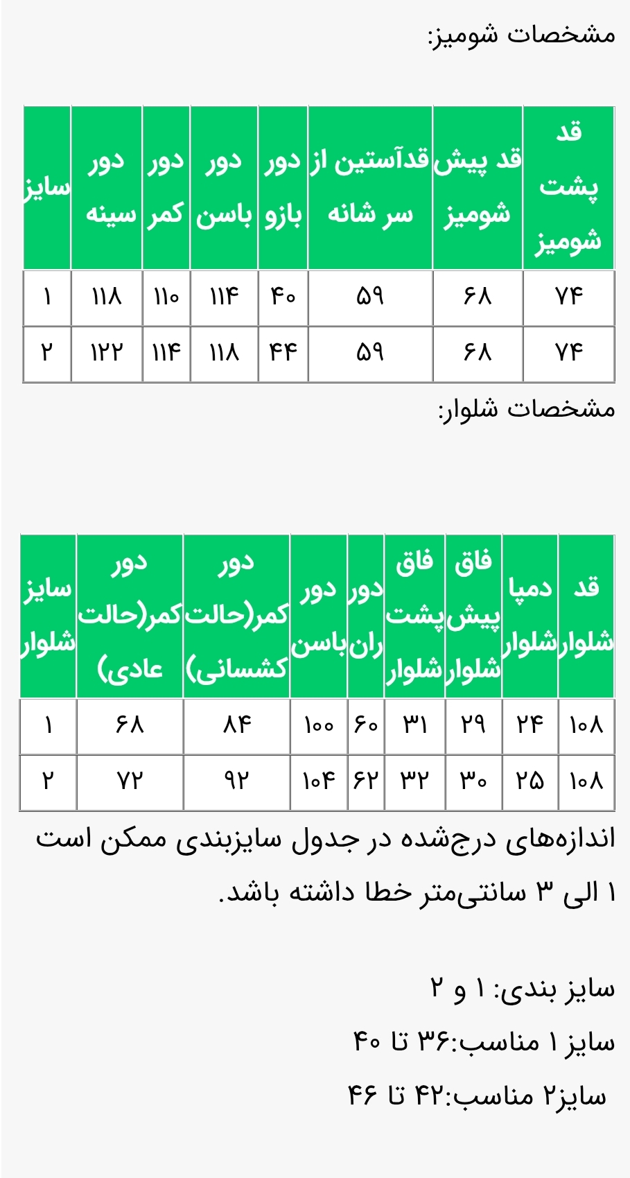 شومیز و شلوار زنانه مدل آیلو