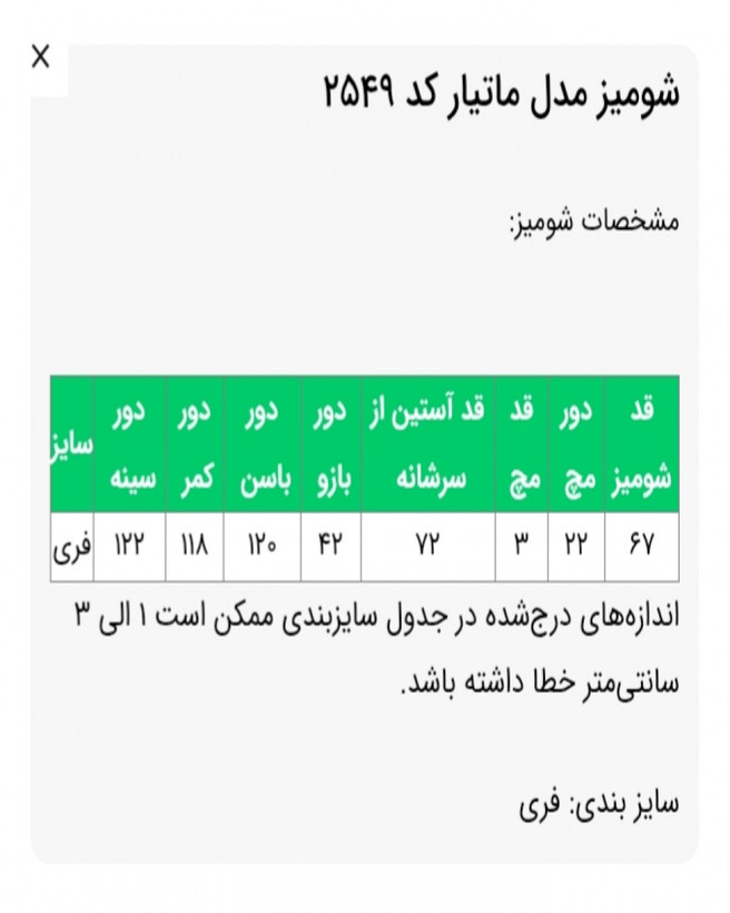 شومیز لنین زارا مدل ماتیار