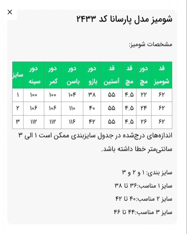 شومیز لینن دبل فیس زنانه مدل پارساتا