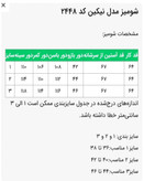 شومیز یقه خرگوشی زنانه مدل نیکین