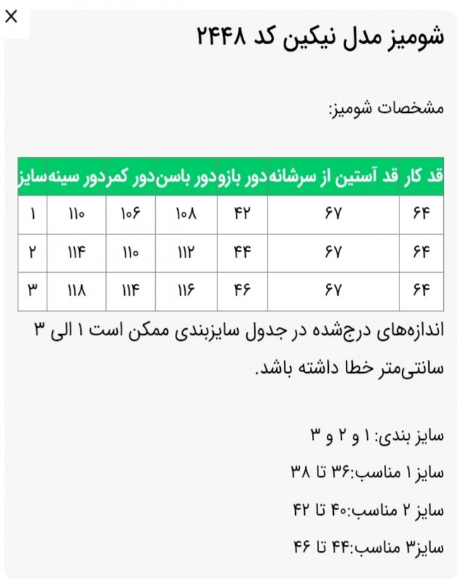 شومیز یقه خرگوشی زنانه مدل نیکین