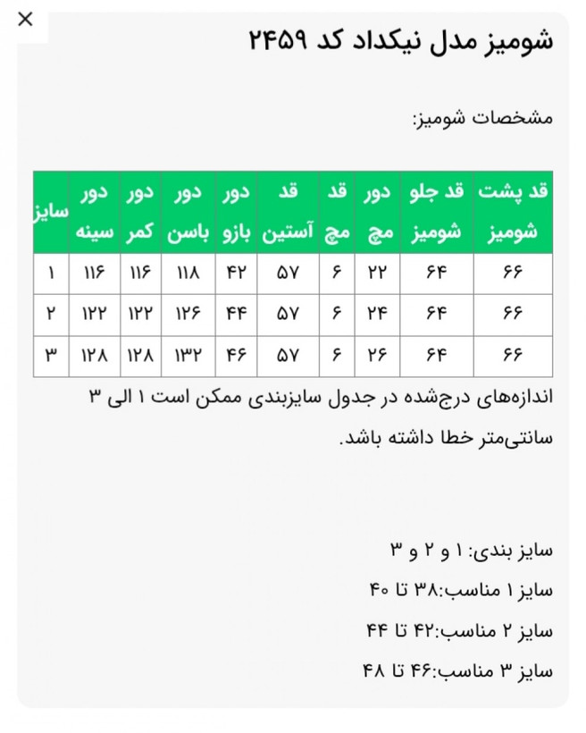 شومیز پوپلین خامه دوزی زنانه مدل نیکداد