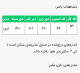بامبر جکت سانتانا مدل اورانوس