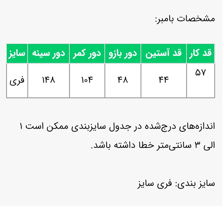 بامبر جکت سانتانا مدل اورانوس
