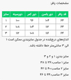 پافر مموری زنانه مدل بهرانوش