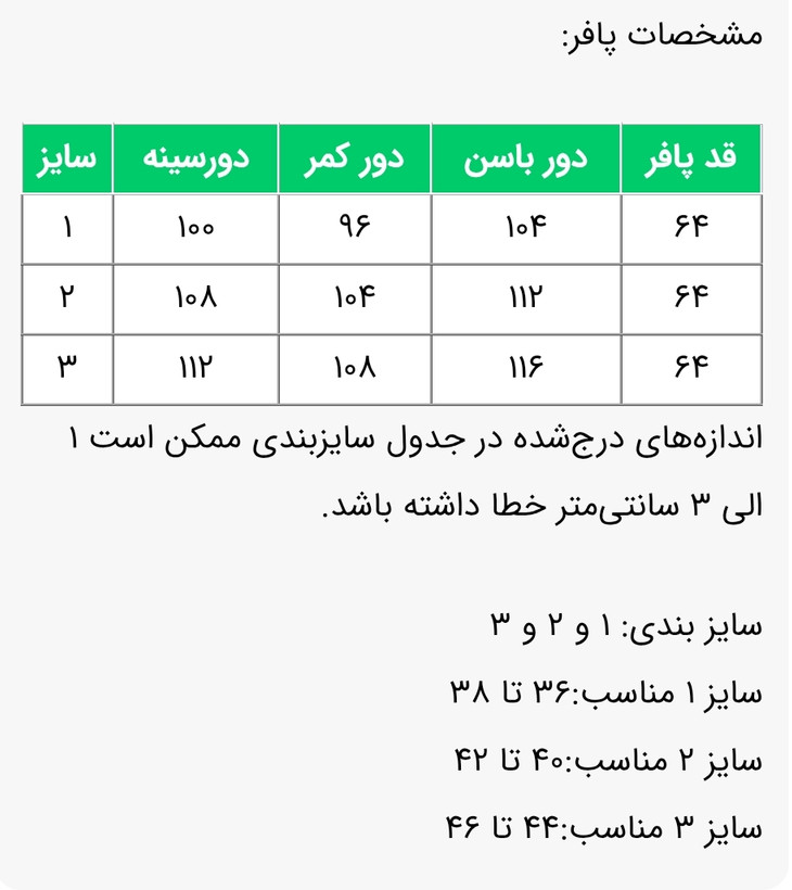پافر مموری زنانه مدل بهرانوش
