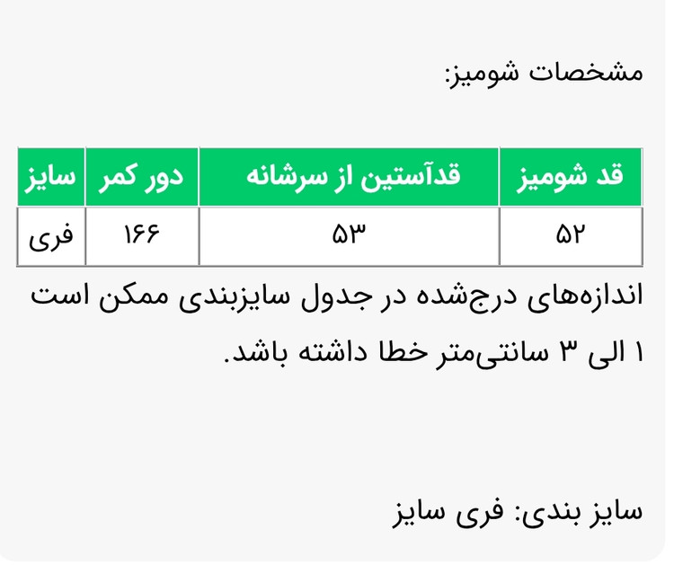 شومیز زنانه مدل نازینا