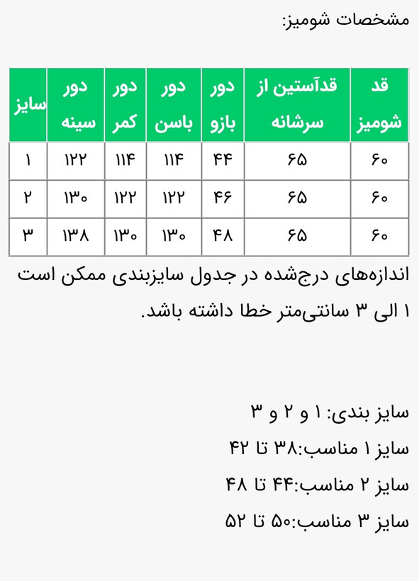 شومیز زنانه مدل آیان