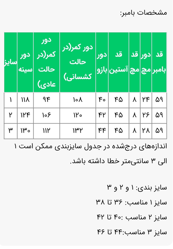 بامبر جکت زنانه مدل شانلی