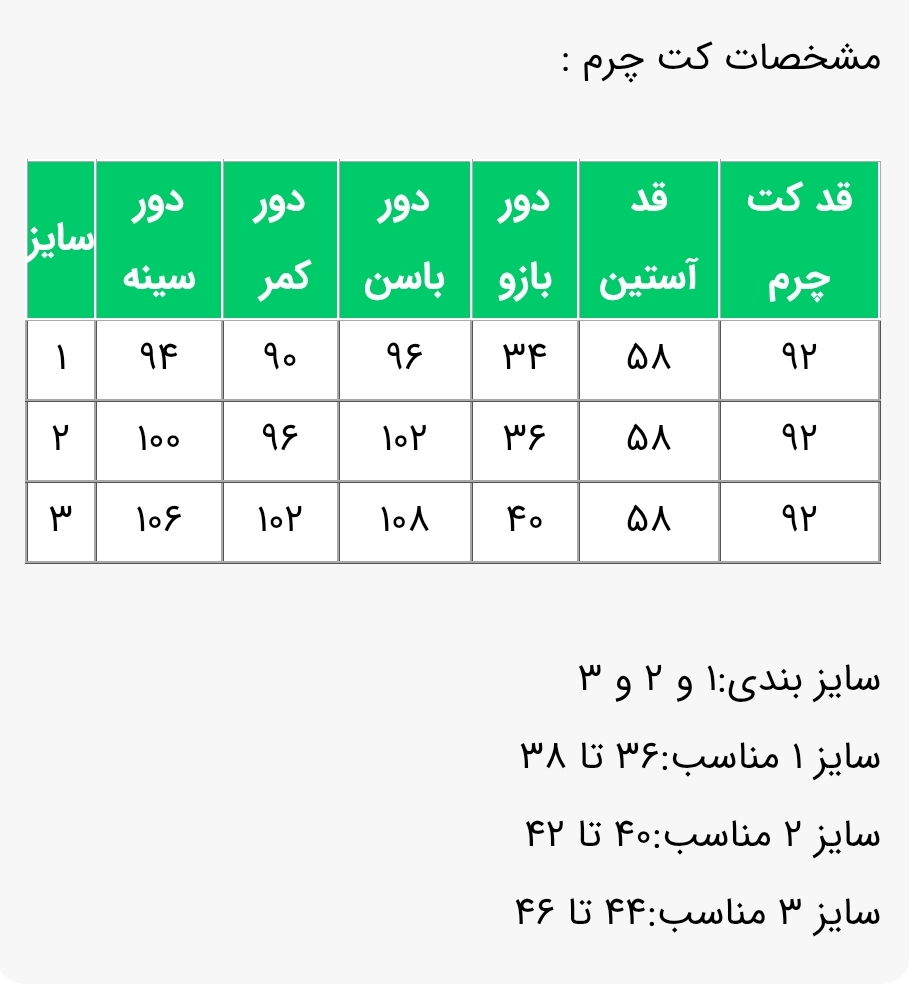 پالتو چرم زنانه مدل هرمینا