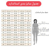 شلوار مدل راسته زارا زنانه