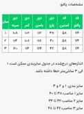 پالتو زنانه مدل فادیه
