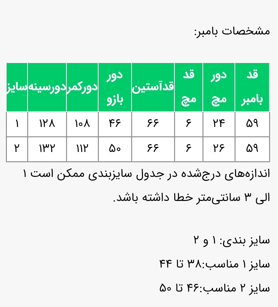 بامبر جکت زنانه مدل یوتاب