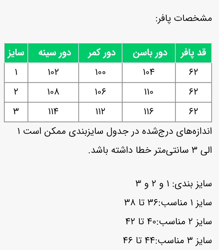 پافر مموری یقه ایستاده زنانه مدل تیوانا