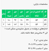بارونی سانتانا کجراه زنانه مدل آژوان