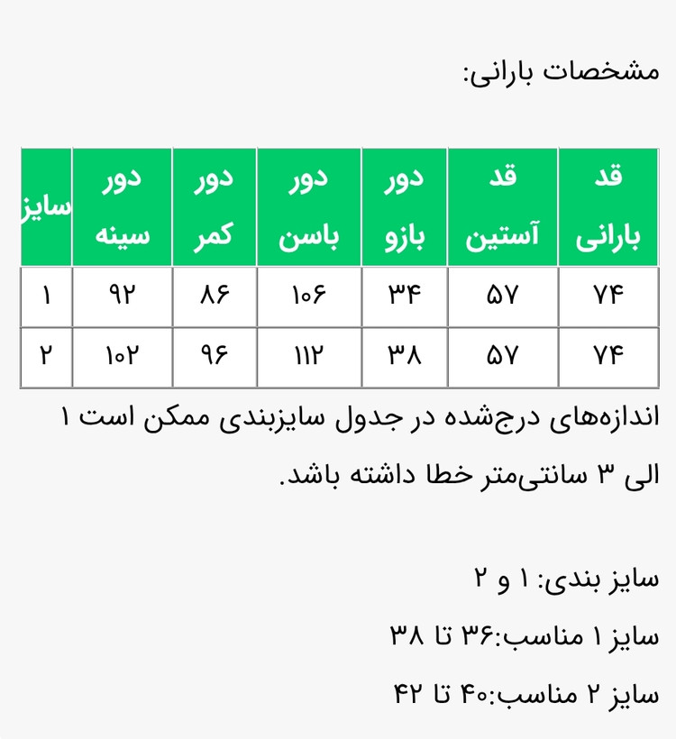 بارونی کتان تی سی زنانه مدل آرات