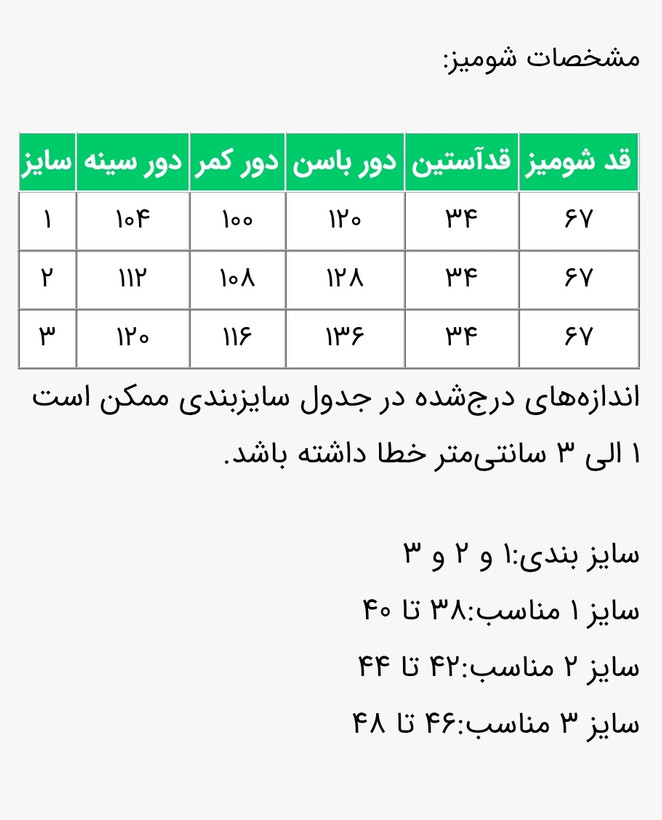 شومیز زنانه مدل آنیلا