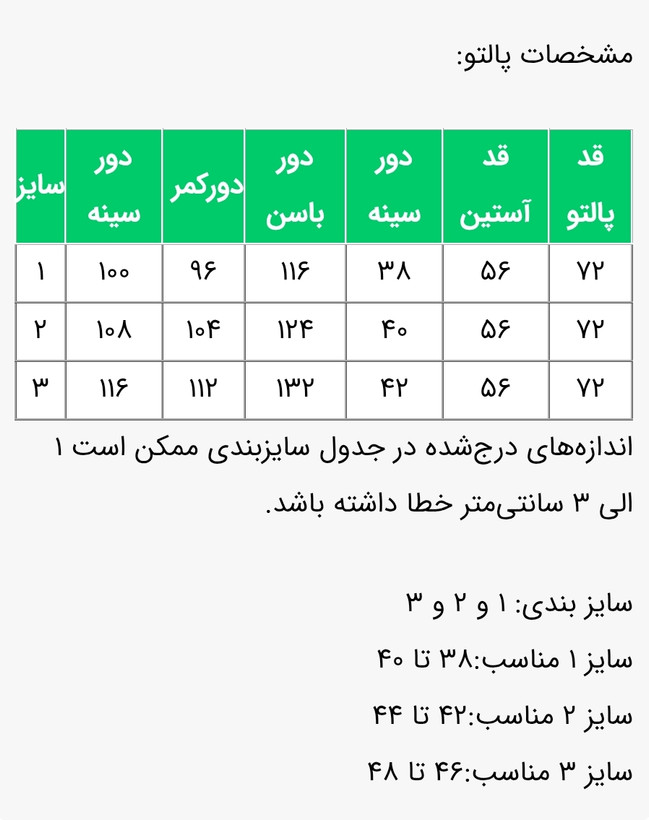 پالتو زنانه شیک مدل کایان