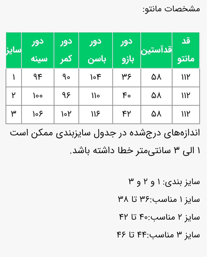 مانتو زنانه مدل درتا