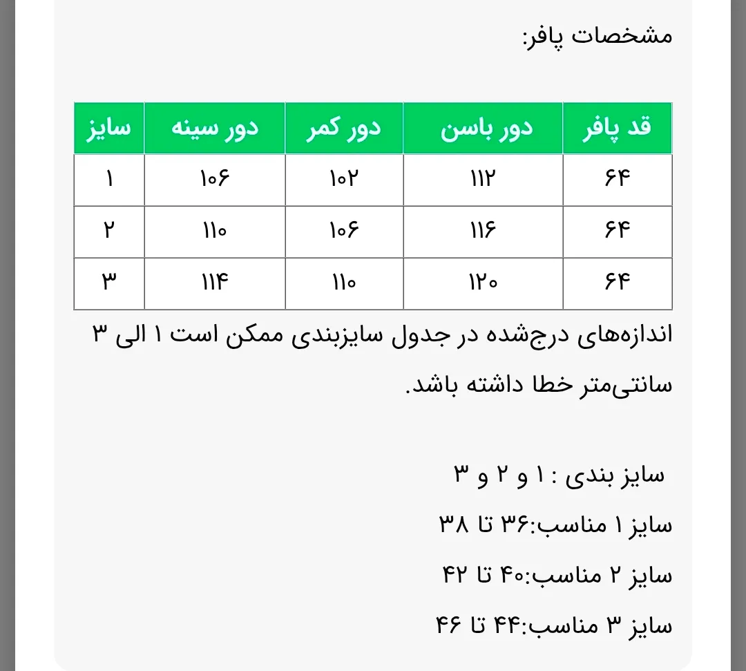 پافر کوتاه زنانه مموری مدل زیوا