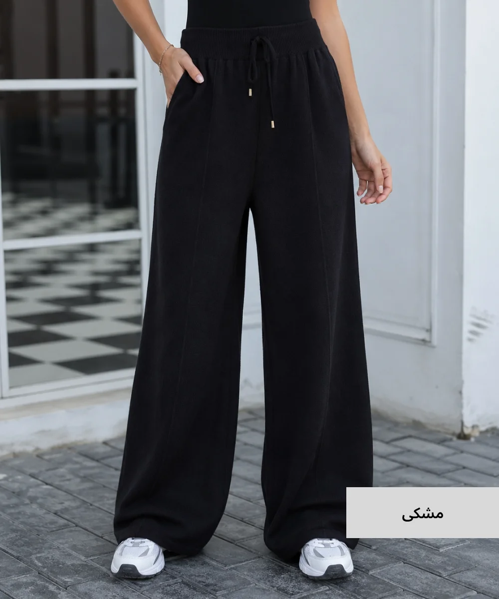 شلوار بافت زنانه