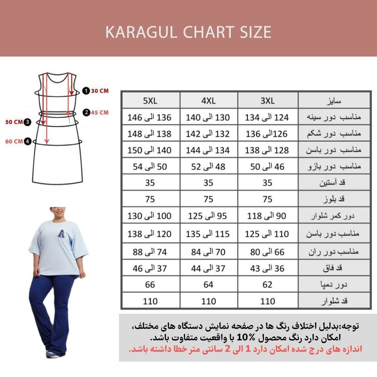 ست اسپرت راحتی زنانه قواره دار