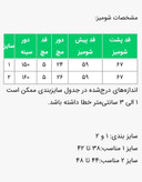 شومیز زنانه مدل آرینا