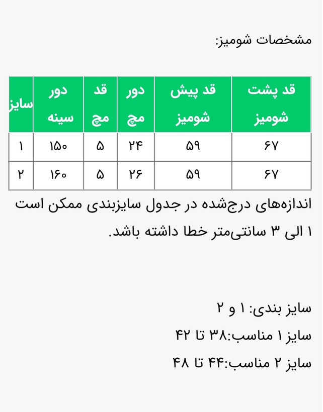 شومیز زنانه مدل آرینا