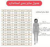 پالتو کتی یقه انگلیسی مدل آرنیا