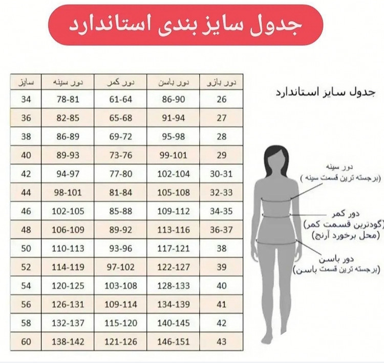 پالتو کتی یقه انگلیسی مدل آرنیا