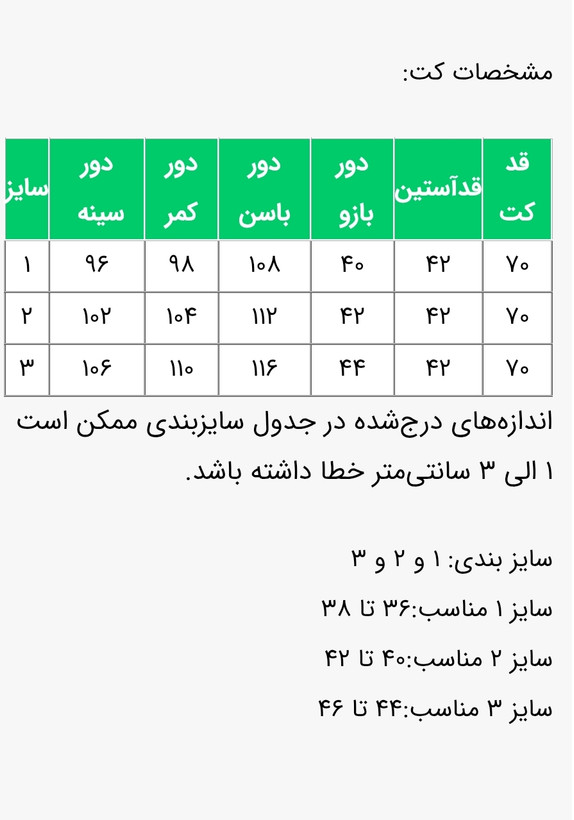 کت زنانه مدل آنوک