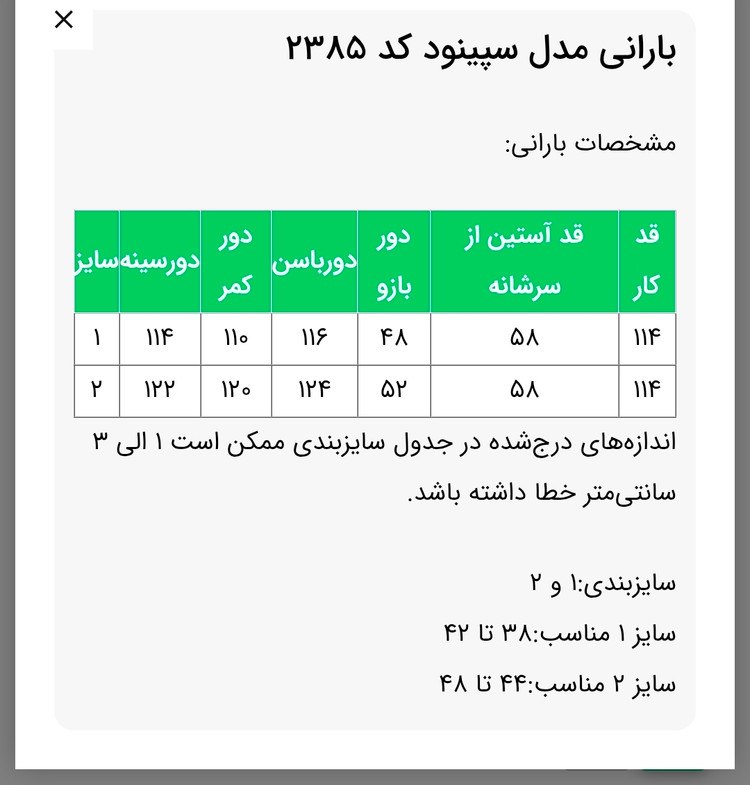 بارونی کتان تی سی زنانه مدل سپینود