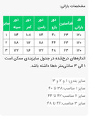 بارونی زنانه مدل مارلیسا