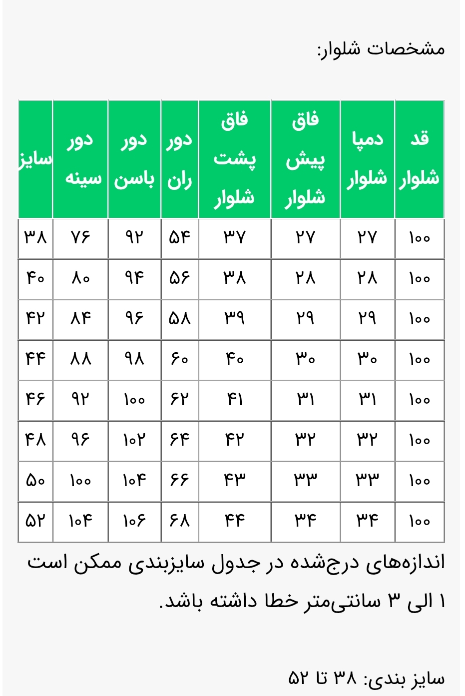 شلوار بوتکات مدل ژالورا