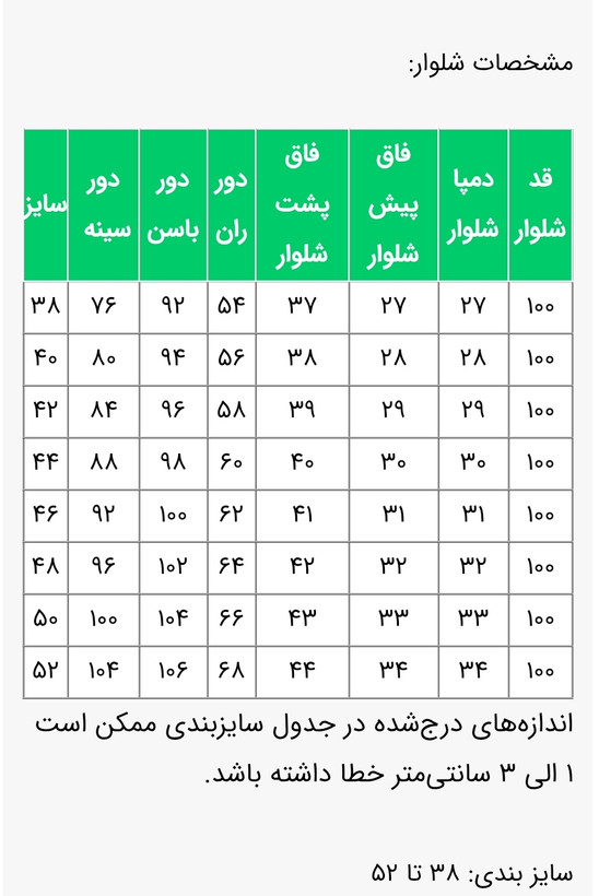 شلوار بوتکات مدل ژالورا